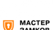 Мастер Замков