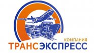 ООО "Компания "ТрансЭкспресс"