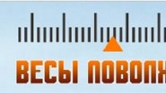 Компания "Весы Поволжья" - изготовление и продажа весового оборудования