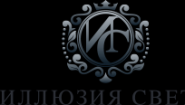 Иллюзия Света