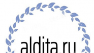 Алдита