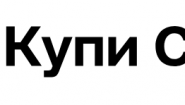 Купи Слова