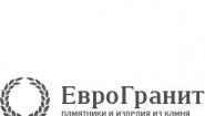 Гранитная мастерская Еврогранит Гранитная мастерская Еврогранит