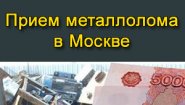 Чермет Сервис - прием и вывоз металлолома.