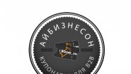 ООО "Айбизнесон"