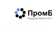 ПромБеринг: продажа подшипников