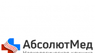 Наркологическая клиника «Абсолют Мед»