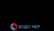 ООО Водо-мер
