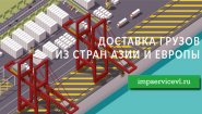 Импорт-Сервис