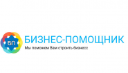 Бизнес-помощник - бизнес - планирование