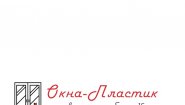 Окна-Пластик