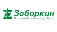 Заборкин Заборкин