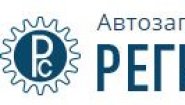 Регион-Сервис Регион-Сервис