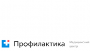 Медицинский центр «Профилактика»