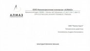 ООО  ПОЛИКС ГРУПП