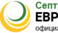 Септики Евролос