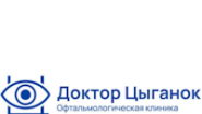 "Доктор Цыганок"