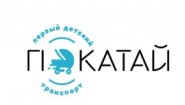 Покатай