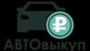 Срочный выкуп автомобилей