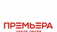 Центр Обоев "Премьера" в Ярославле