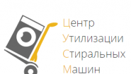 Центр утилизации стиральных машин Центр утилизации стиральных машин