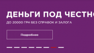 Ломбард Благо кредит под залог золота, серебра, техники Ломбард Благо кредит под залог золота, серебра, техники