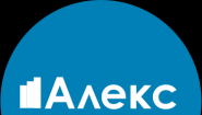 Строительная компания "Алекс"