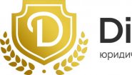 Юридическая компания «ДИГНУС»