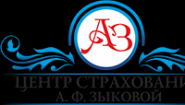 Центр страхования Зыковой А.Ф.