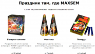 MAXSEM MAXSEM