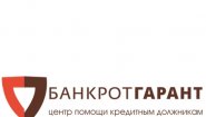 БАНКРОТГАРАНТ