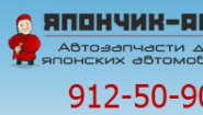 Запчасти для японских автомобилей