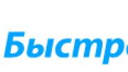МФК Быстроденьги Сарапул