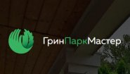 Грин Парк Мастер