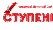Детский Сад Ступеньки