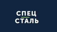 Производство металлоконструкций ООО «Завод Спецсталь»