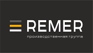 Производственная группа REMER