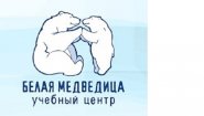 Учебный центр «Белая медведица»