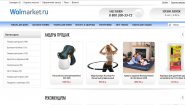 Интернет-магазин товаров для дома 