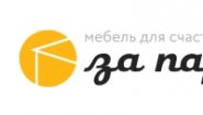 За партой