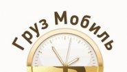 ООО "ГрузМобиль"