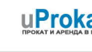 uProkat uProkat