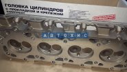 Автохис