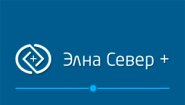 ООО «ЭЛНА – Север Плюс»