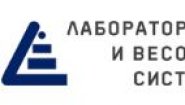 ООО Лабораторные и весовые системы