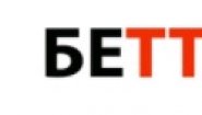 ООО “Беттер”