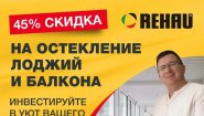 Окна ПВХ Окнобер Электроугли