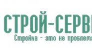 ООО "Строй-Сервис"