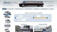Allegro - Ekaterinburg прокат авто