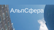 ООО АльпСфера